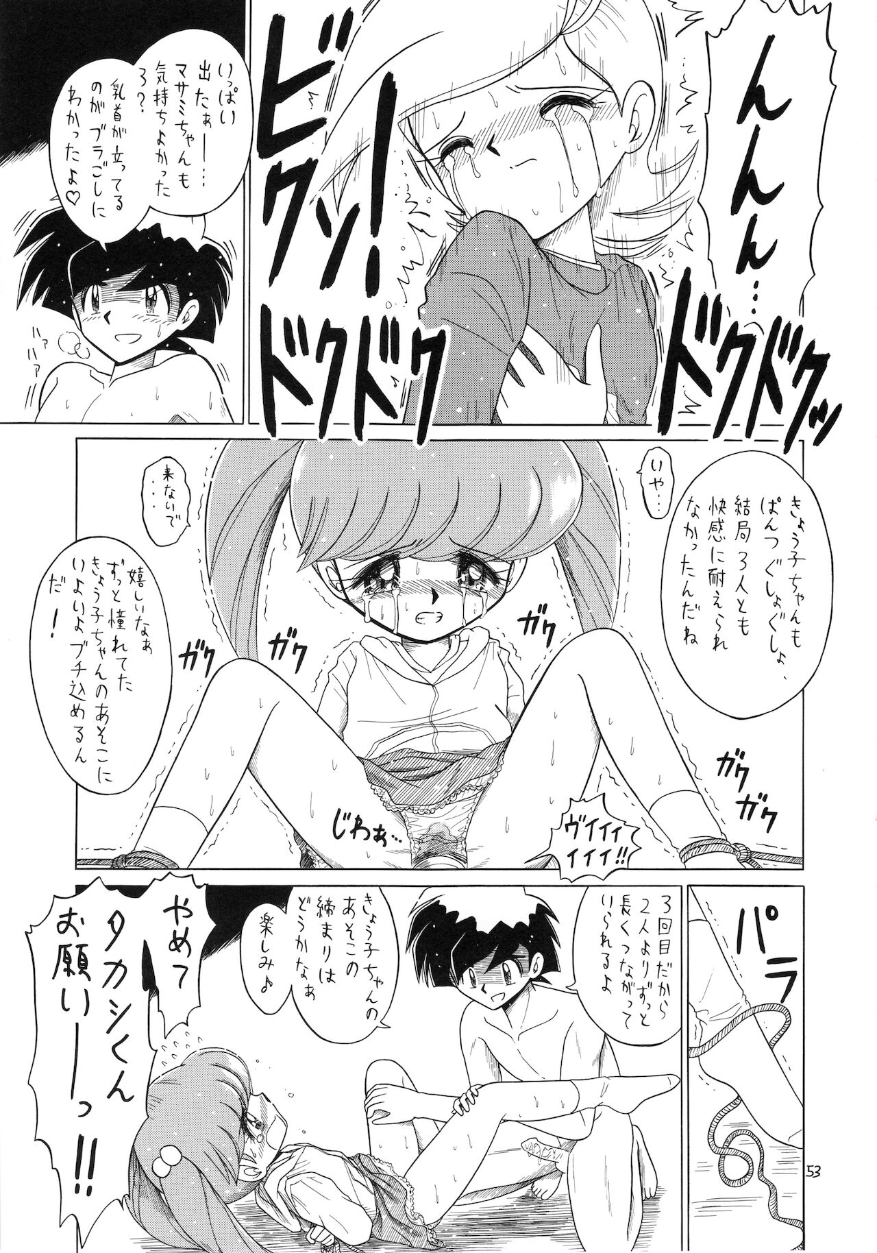 (C59) [モモのつぼみ (よろず)] えるえる14 (よろず)