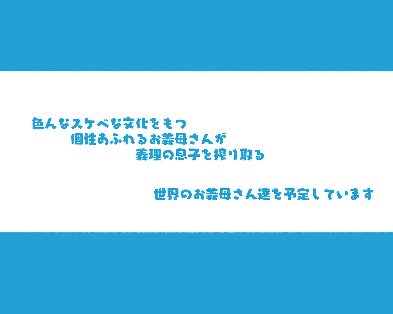 [愛国者]この町の女性は何かがおかしい男に飢えた女性達が君を待ち構えている!! 働くお姉さん達 社会人二年目