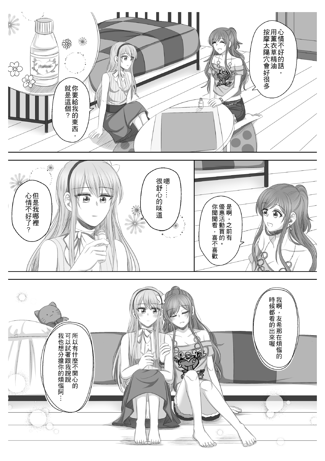 《只屬於我的莉莎》リサゆき BangDream! 同人本 2020