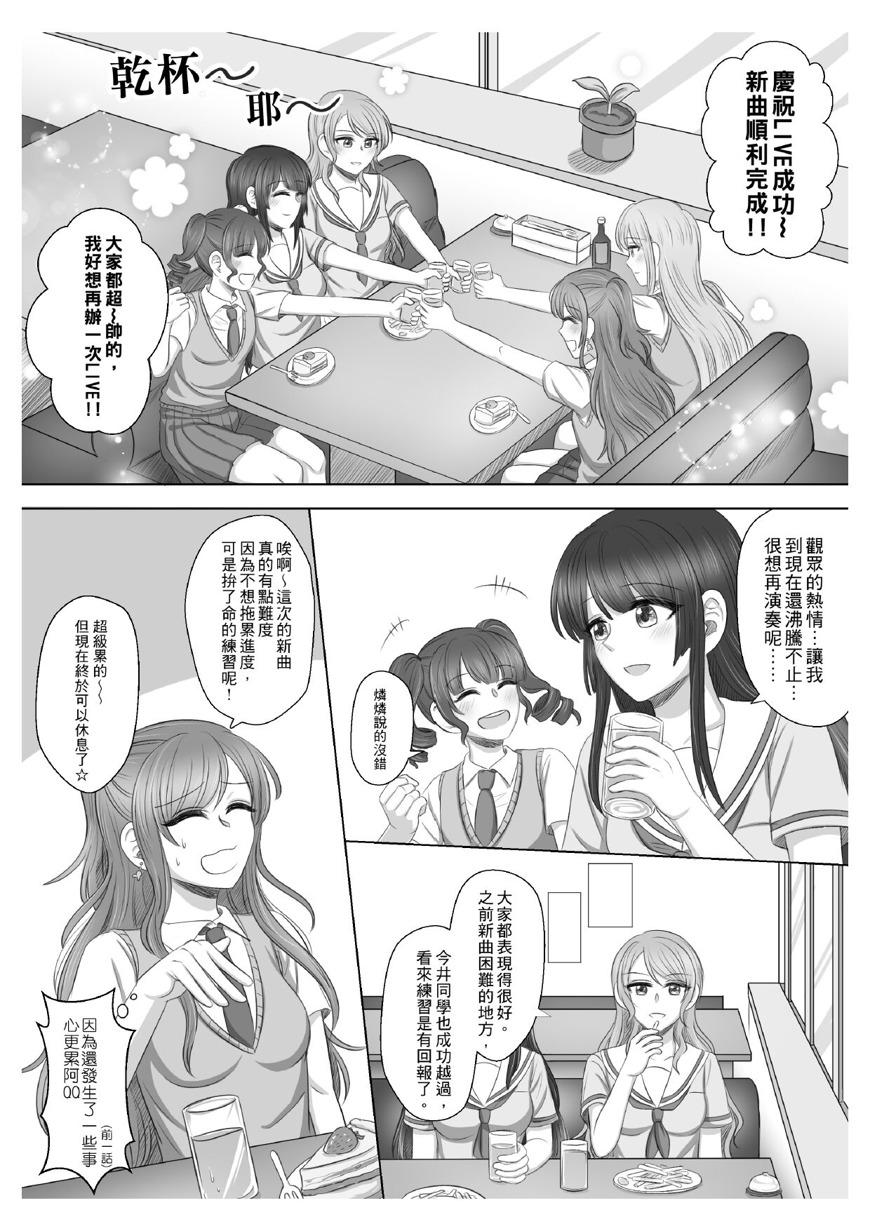 《只屬於我的莉莎》リサゆき BangDream! 同人本 2020