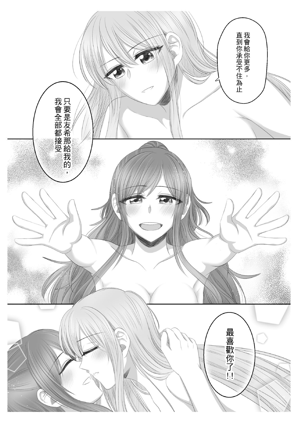 《只屬於我的莉莎》リサゆき BangDream! 同人本 2020
