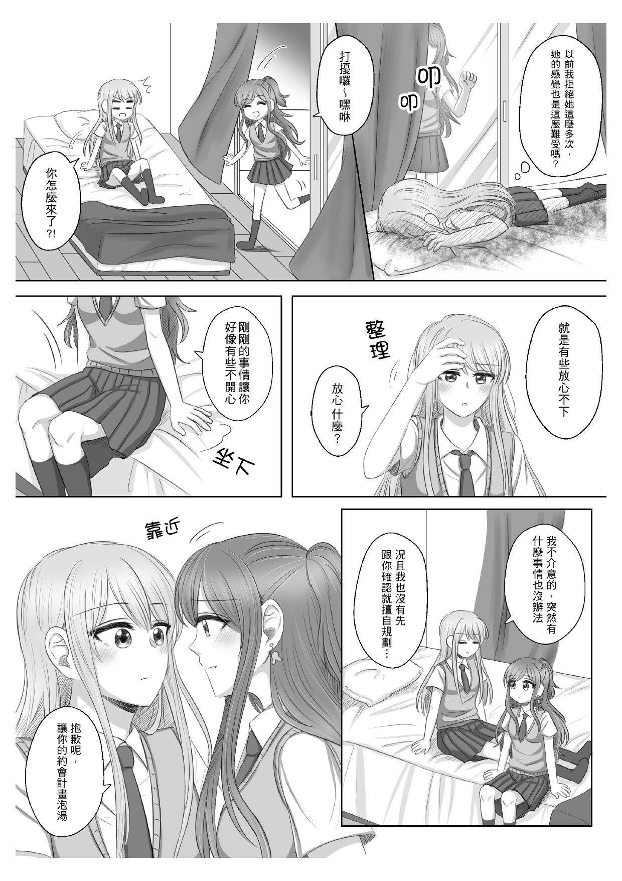 《只屬於我的莉莎》リサゆき BangDream! 同人本 2020