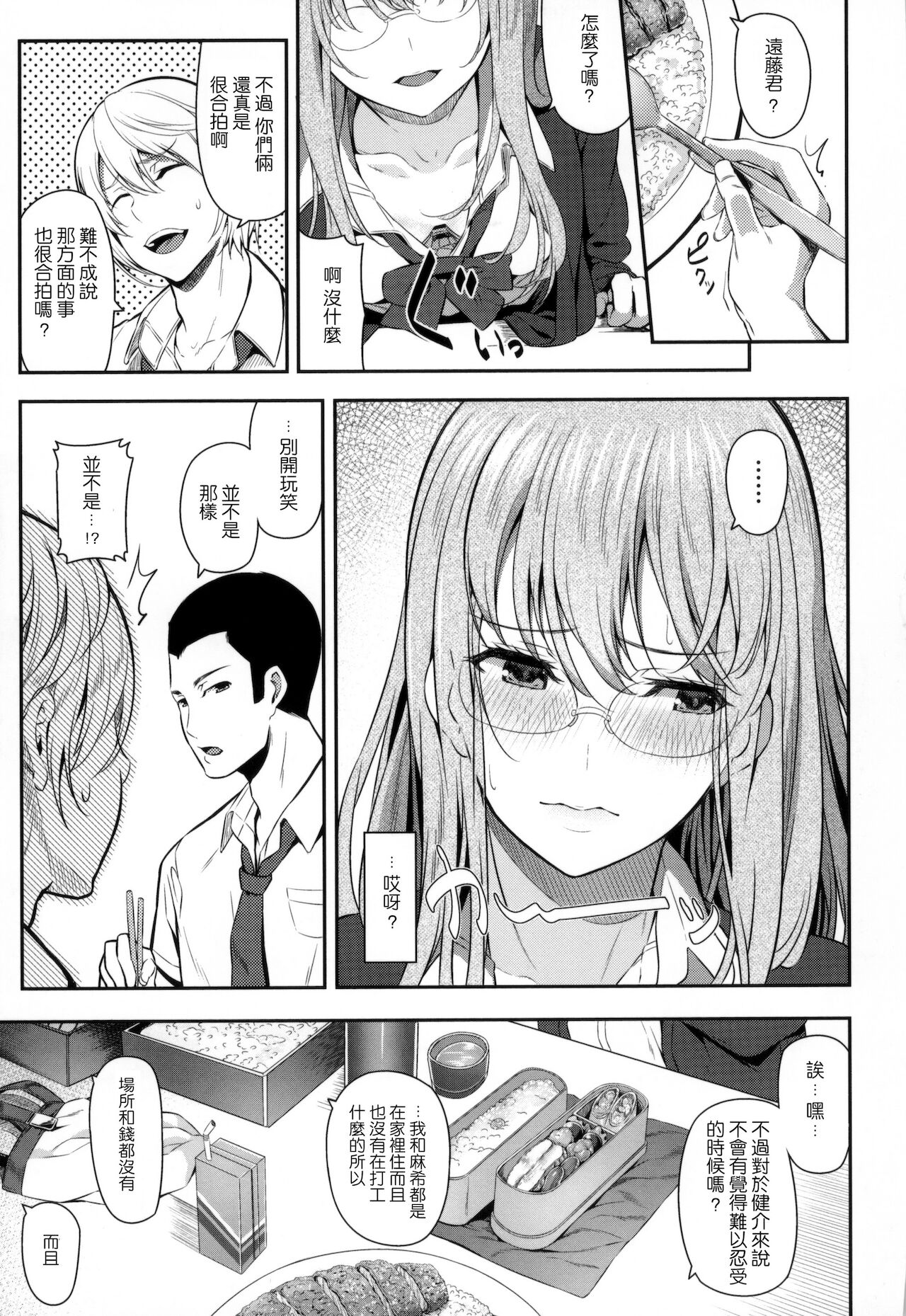 [松河] 両手に先輩