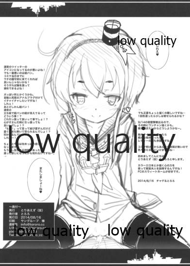(C86) [とりあえず(仮) (とろろ)] 最近の、何か2 (艦隊これくしょん -艦これ-)