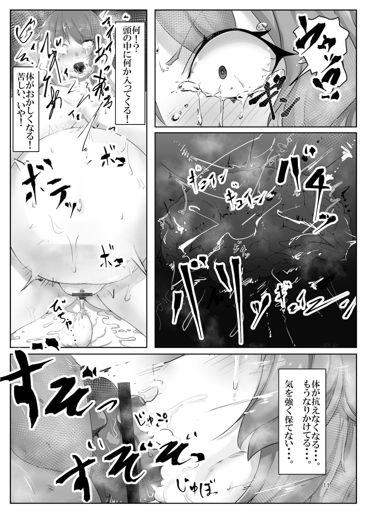 [守或蠍養蟲場] 風見幽香は蜂に堕ちる