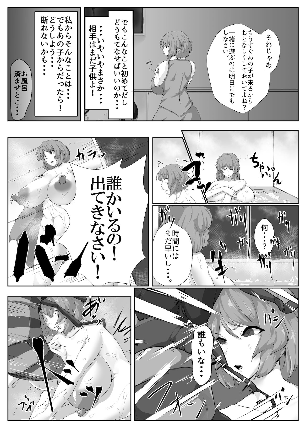 [守或蠍養蟲場] 風見幽香は蜂に堕ちる