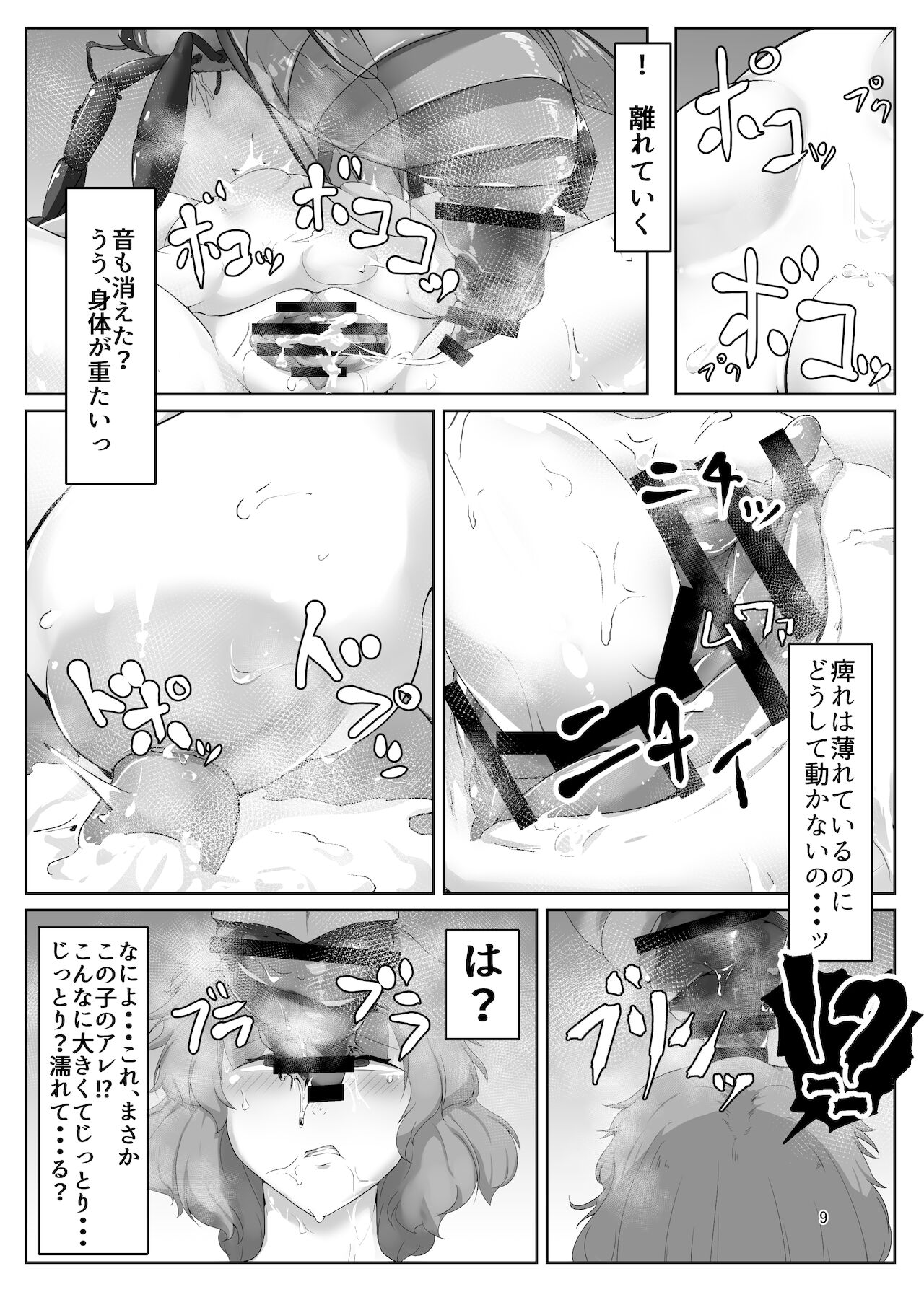 [守或蠍養蟲場] 風見幽香は蜂に堕ちる