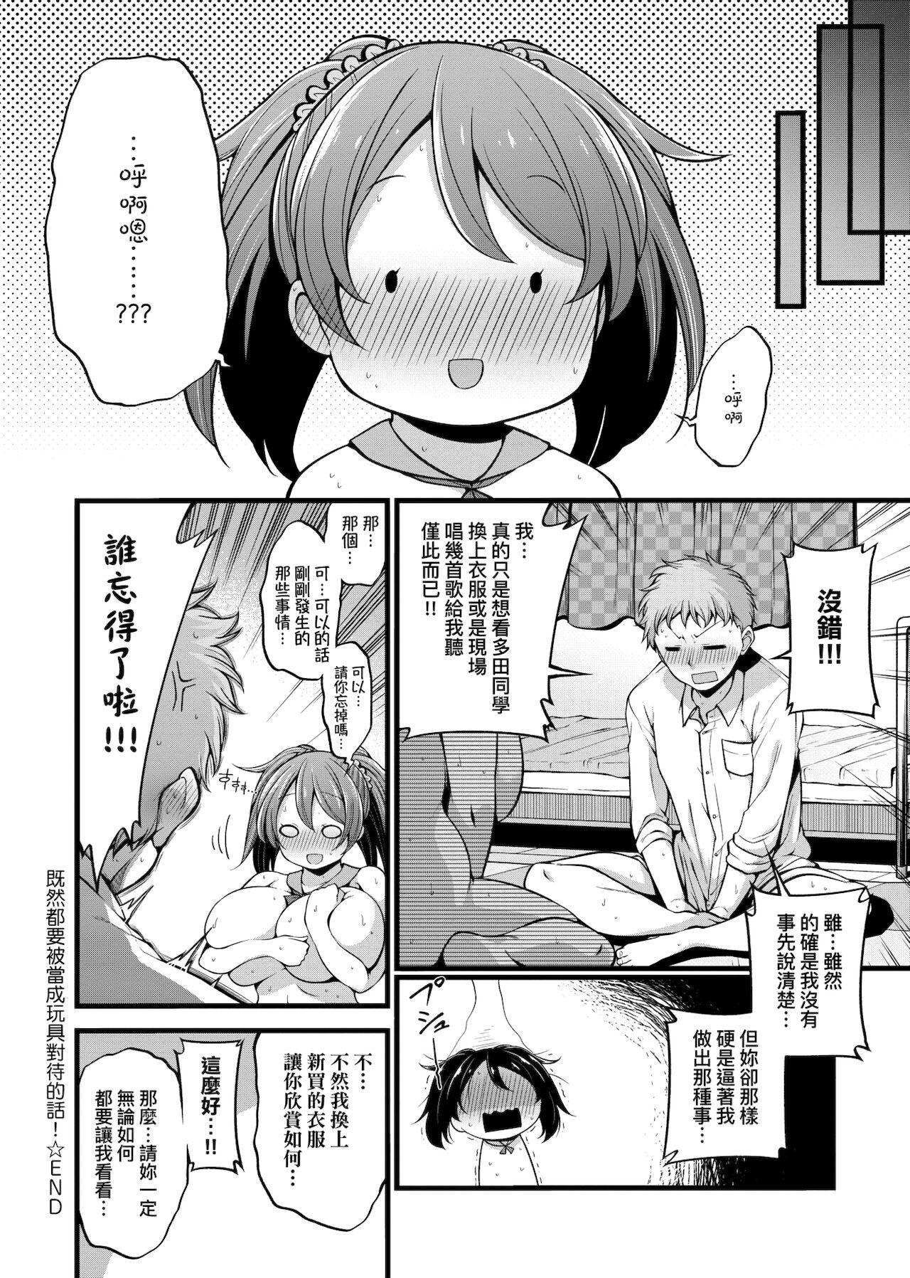 [しろくま] ぱい・はーど [中国翻訳] [DL版]