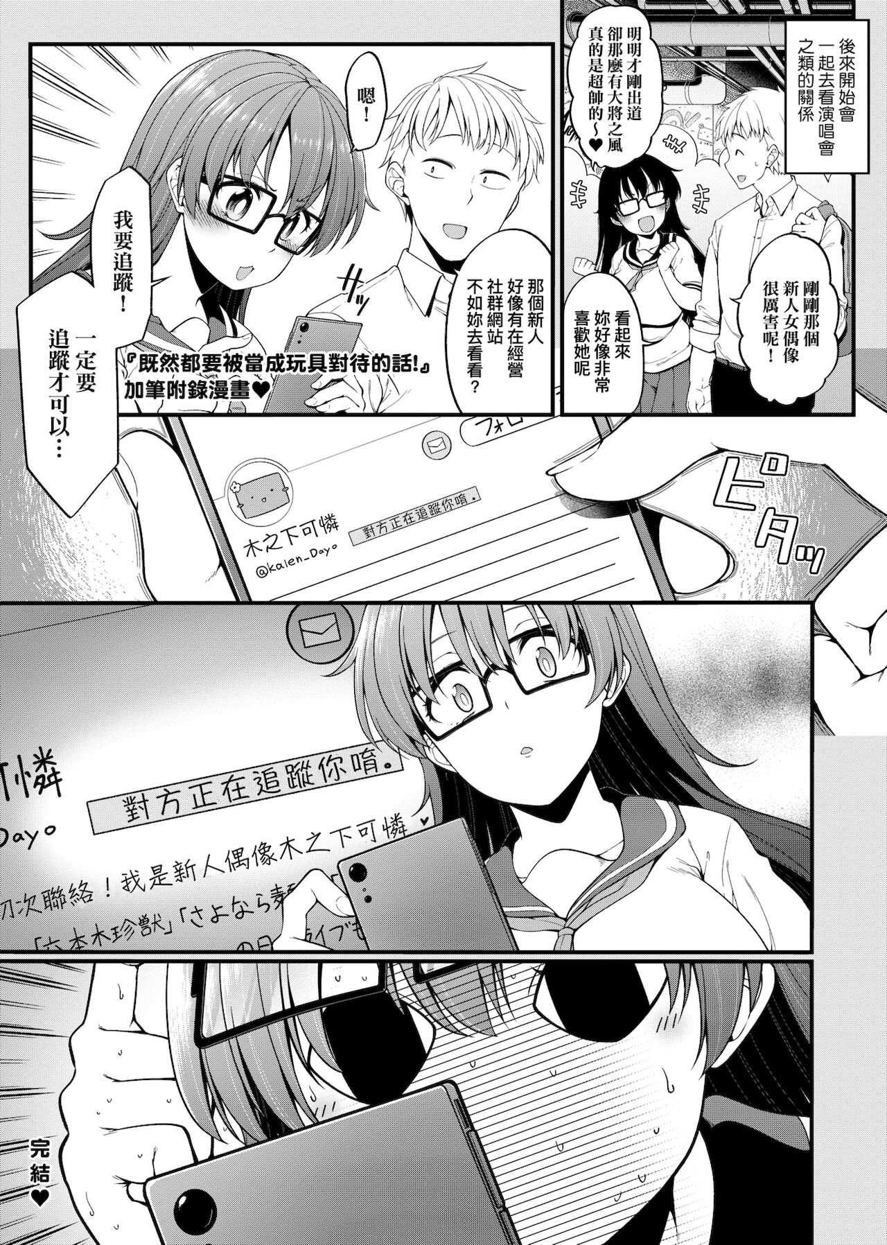 [しろくま] ぱい・はーど [中国翻訳] [DL版]
