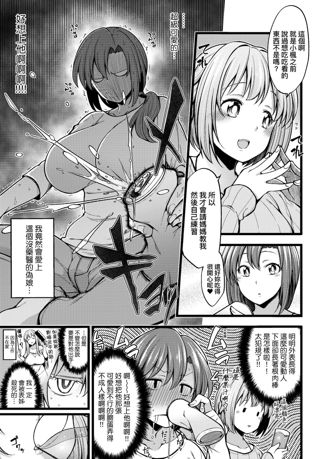 [しろくま] ぱい・はーど [中国翻訳] [DL版]