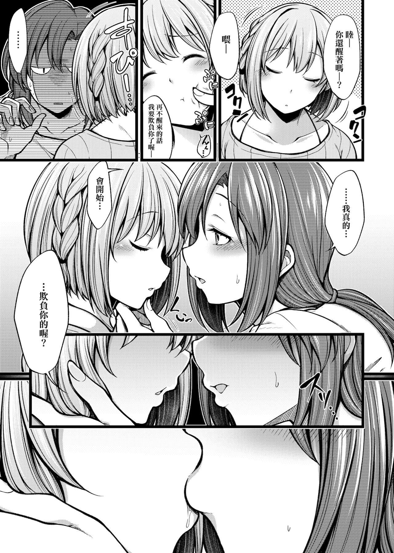 [しろくま] ぱい・はーど [中国翻訳] [DL版]