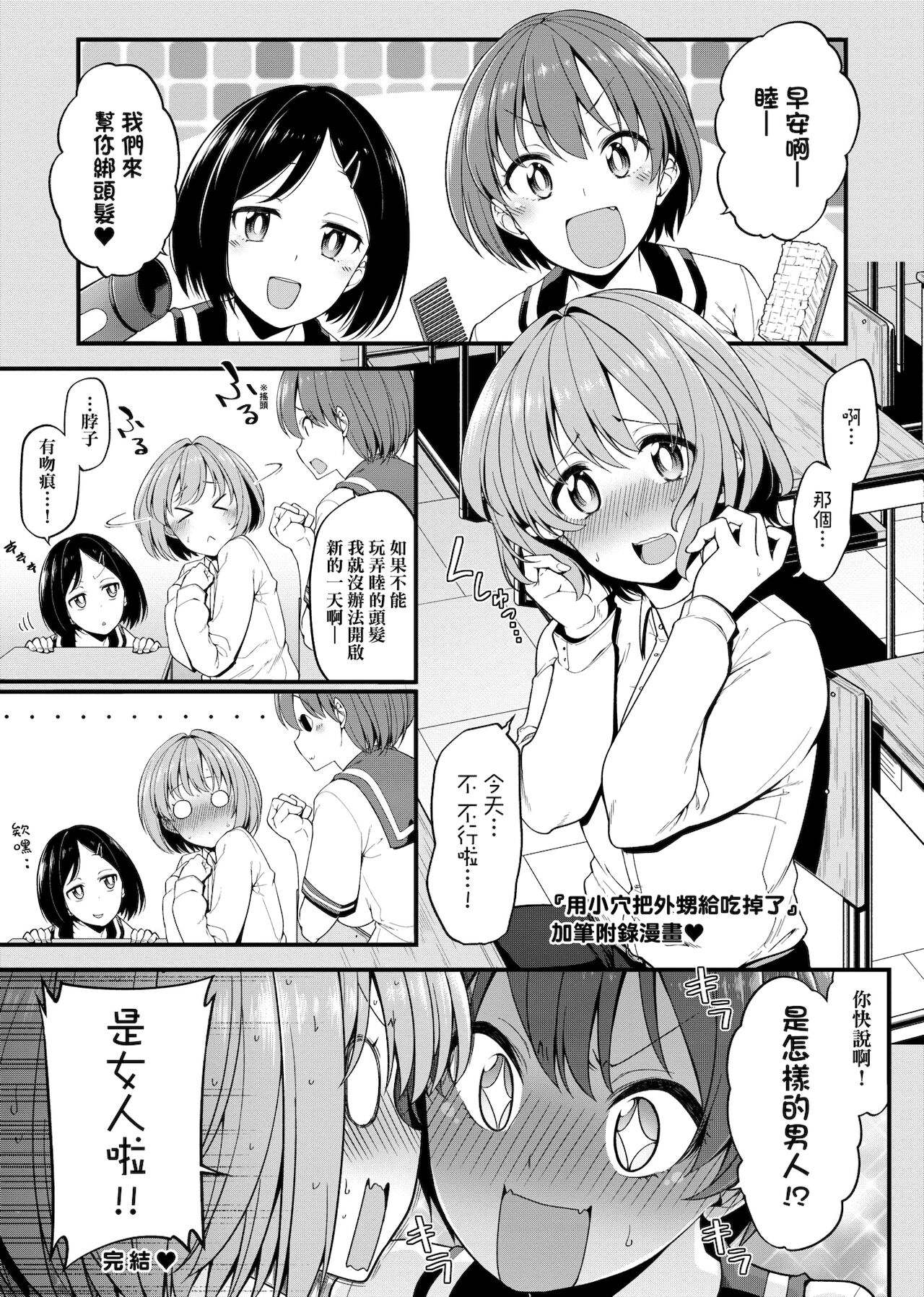 [しろくま] ぱい・はーど [中国翻訳] [DL版]