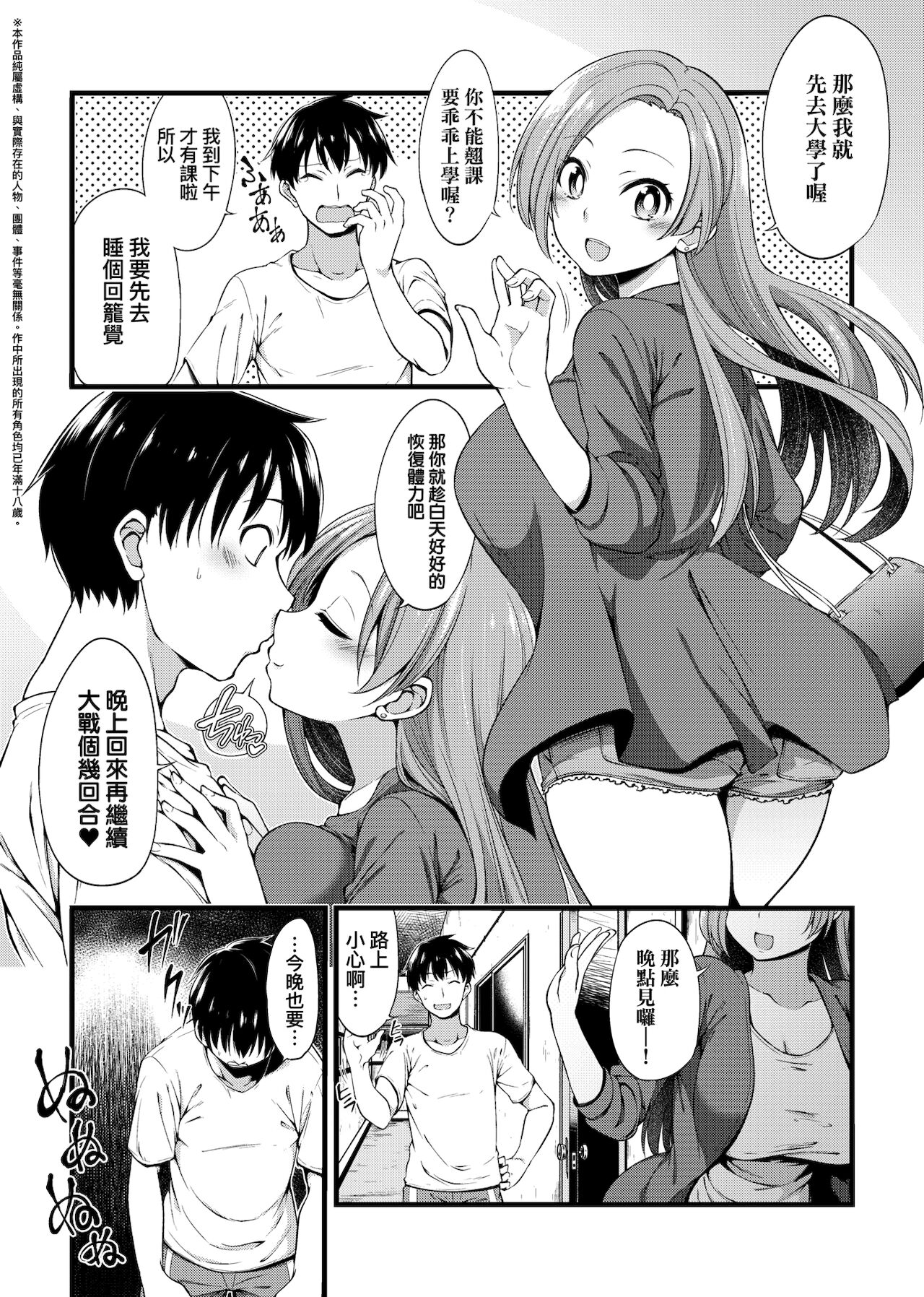 [しろくま] ぱい・はーど [中国翻訳] [DL版]