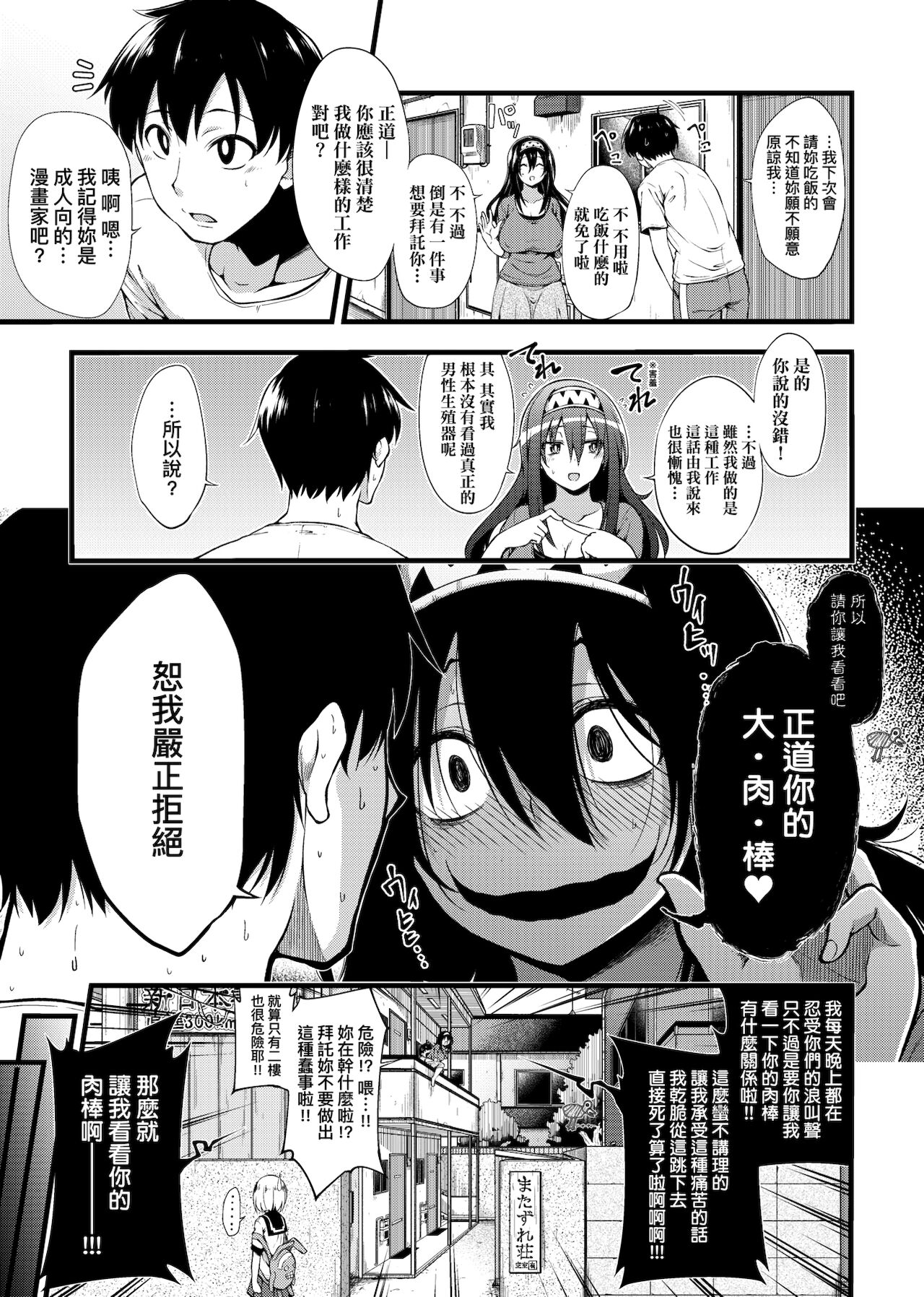 [しろくま] ぱい・はーど [中国翻訳] [DL版]