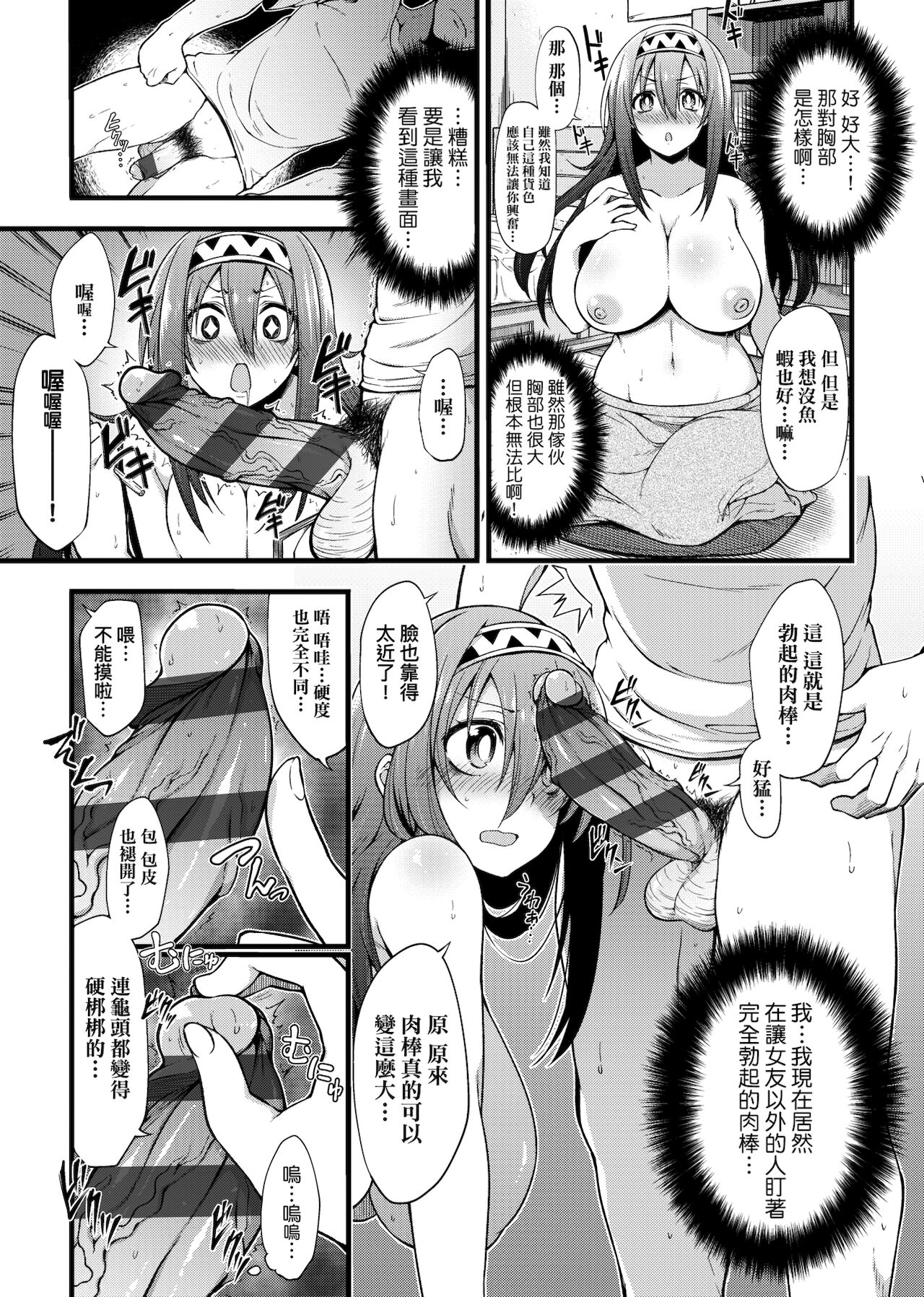 [しろくま] ぱい・はーど [中国翻訳] [DL版]