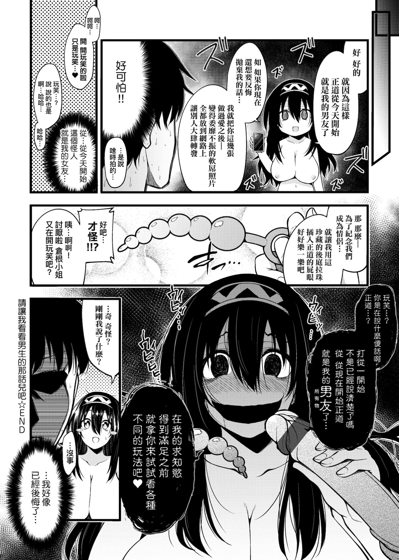 [しろくま] ぱい・はーど [中国翻訳] [DL版]