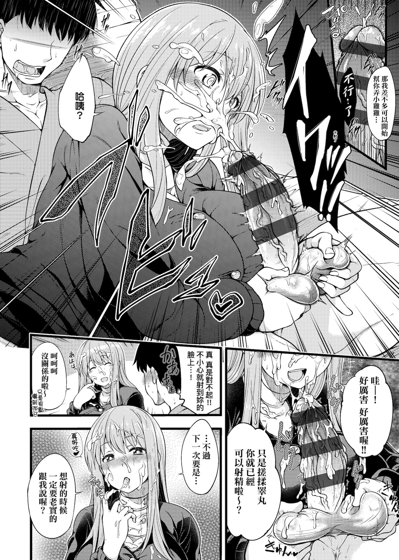 [しろくま] ぱい・はーど [中国翻訳] [DL版]
