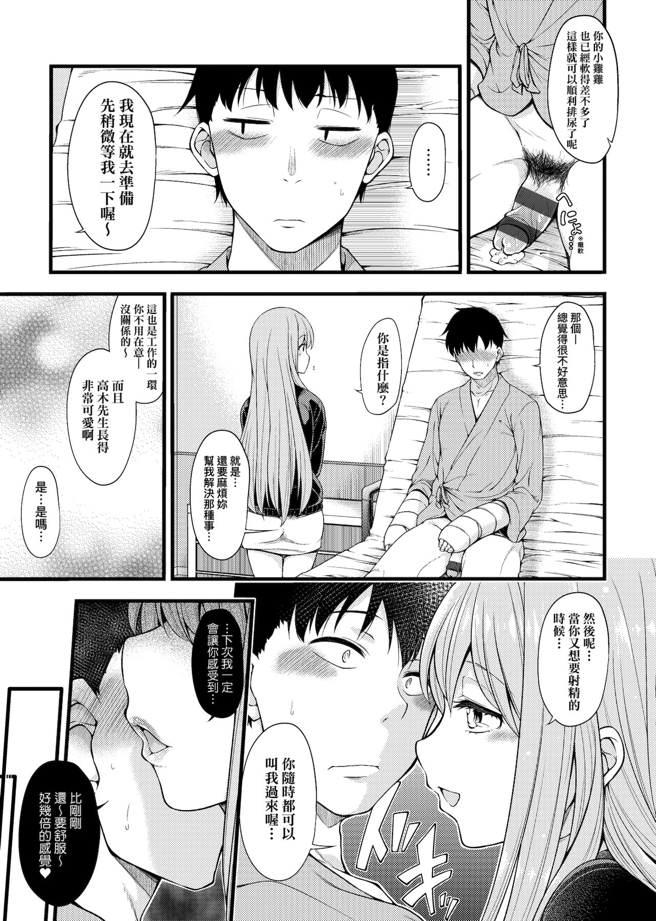 [しろくま] ぱい・はーど [中国翻訳] [DL版]