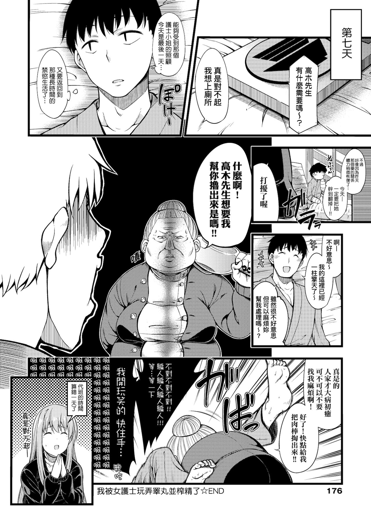 [しろくま] ぱい・はーど [中国翻訳] [DL版]