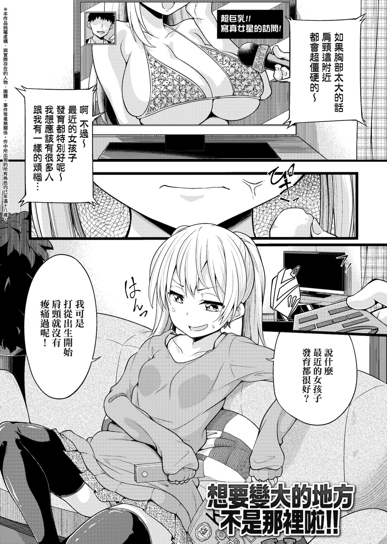 [しろくま] ぱい・はーど [中国翻訳] [DL版]