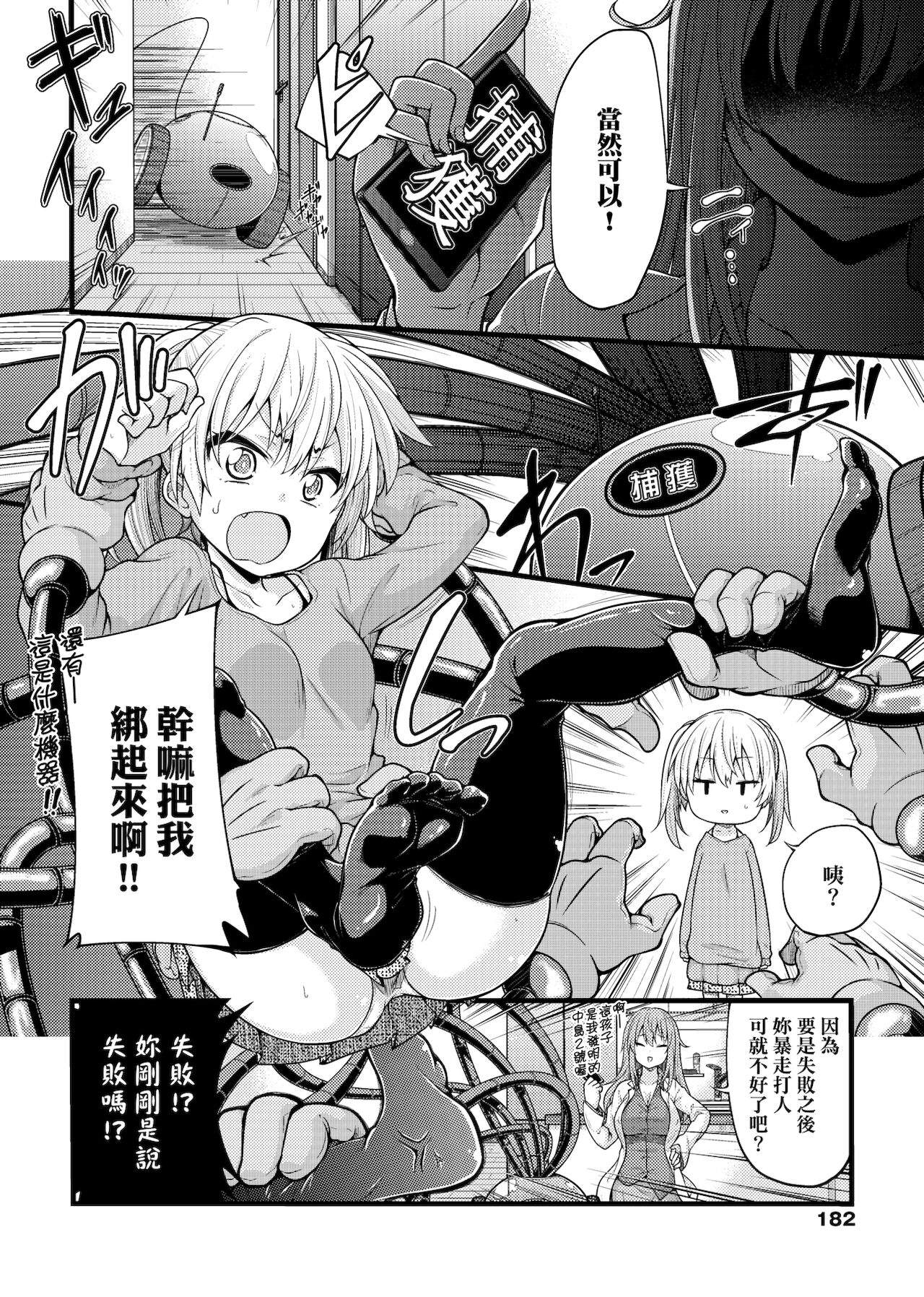 [しろくま] ぱい・はーど [中国翻訳] [DL版]