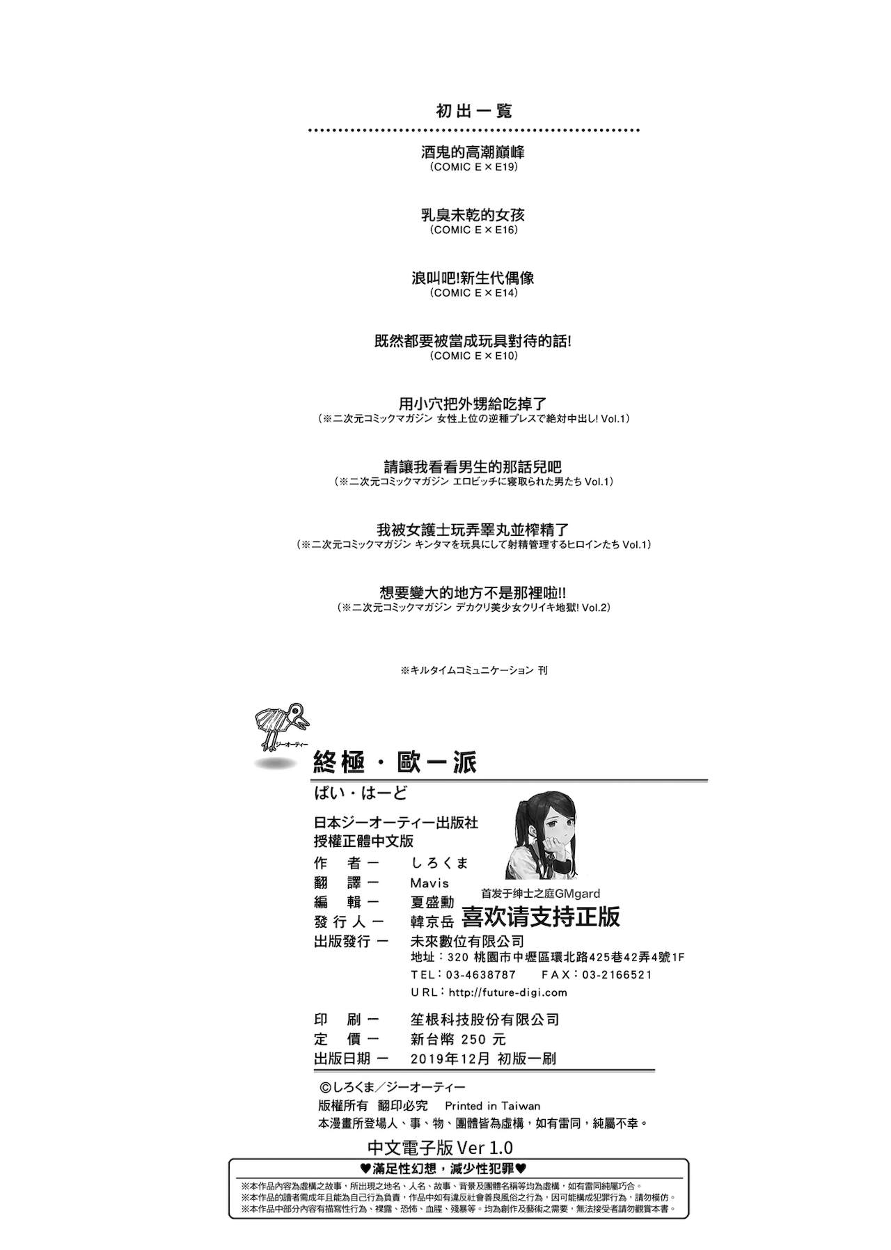 [しろくま] ぱい・はーど [中国翻訳] [DL版]