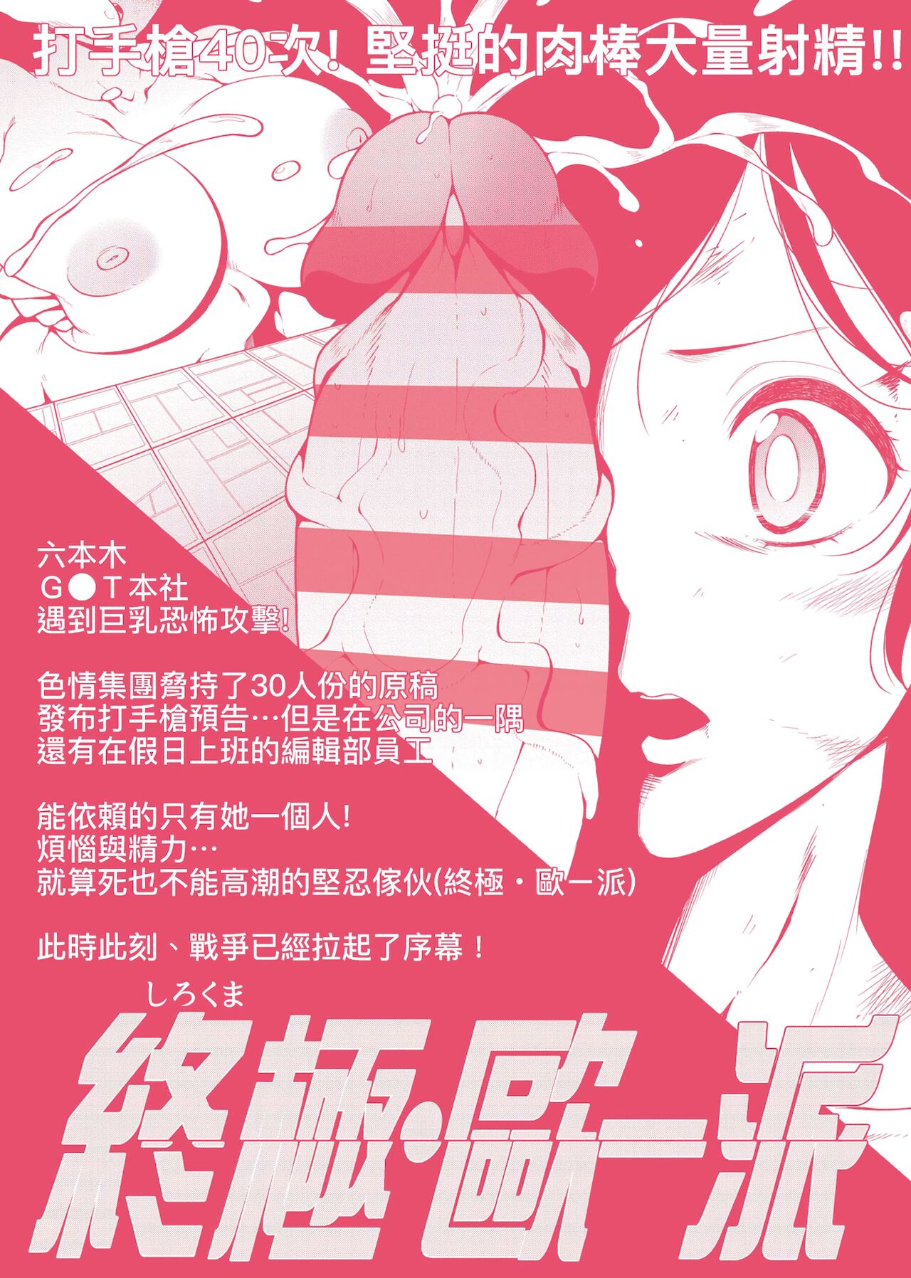 [しろくま] ぱい・はーど [中国翻訳] [DL版]