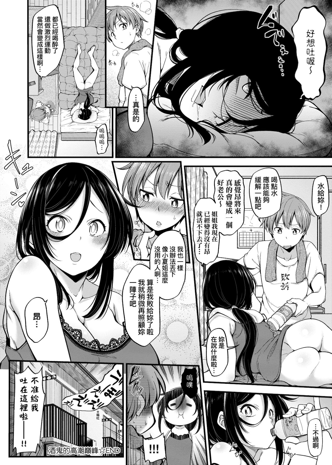 [しろくま] ぱい・はーど [中国翻訳] [DL版]