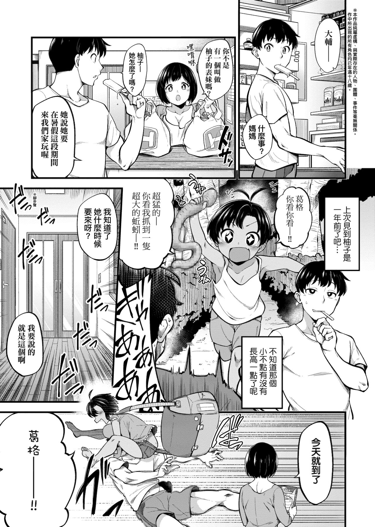 [しろくま] ぱい・はーど [中国翻訳] [DL版]