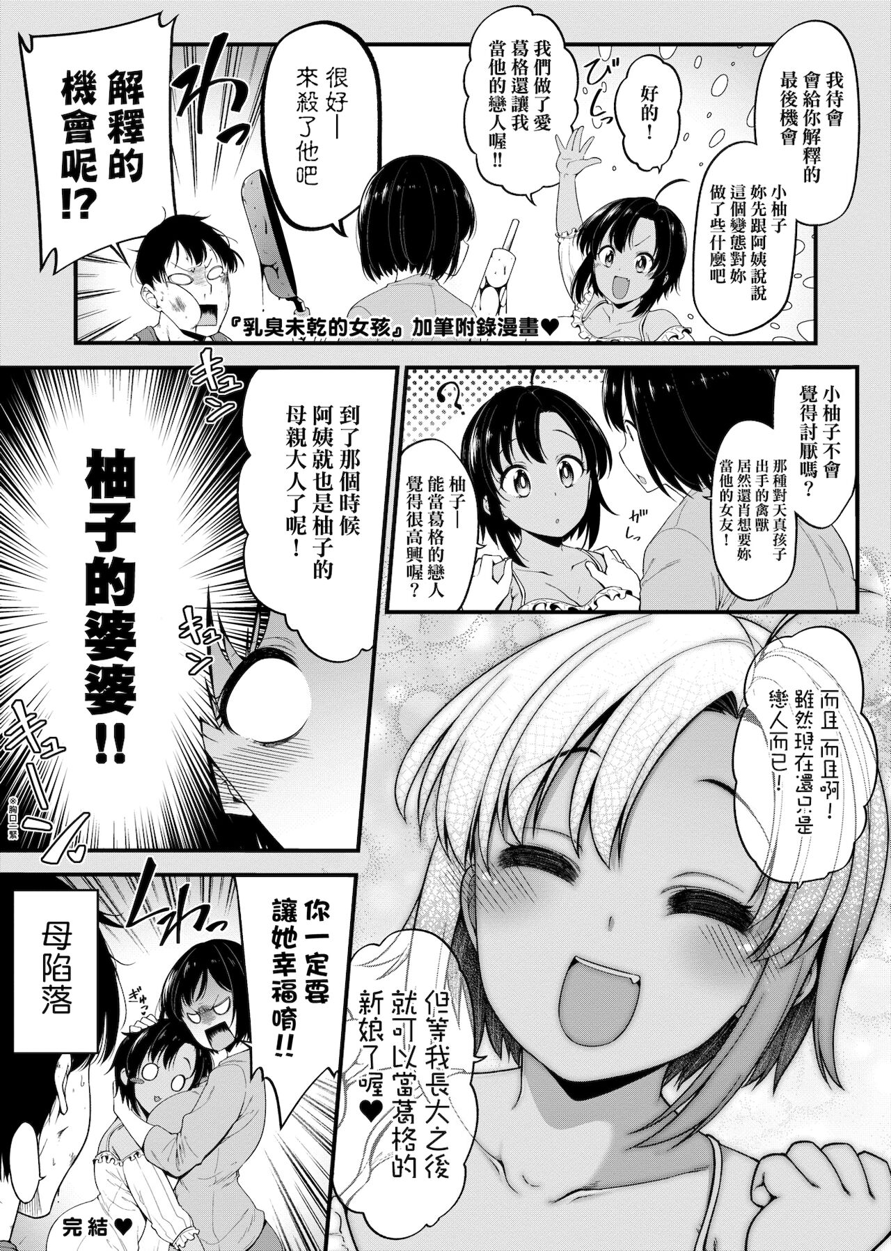[しろくま] ぱい・はーど [中国翻訳] [DL版]