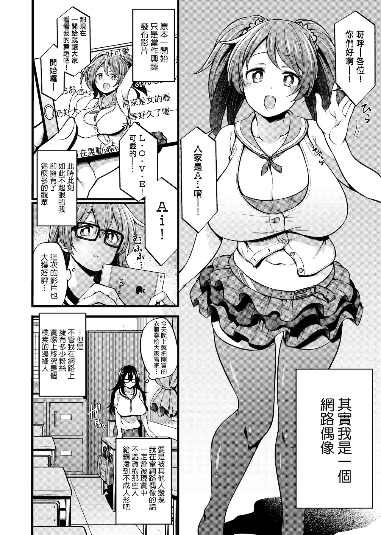 [しろくま] ぱい・はーど [中国翻訳] [DL版]