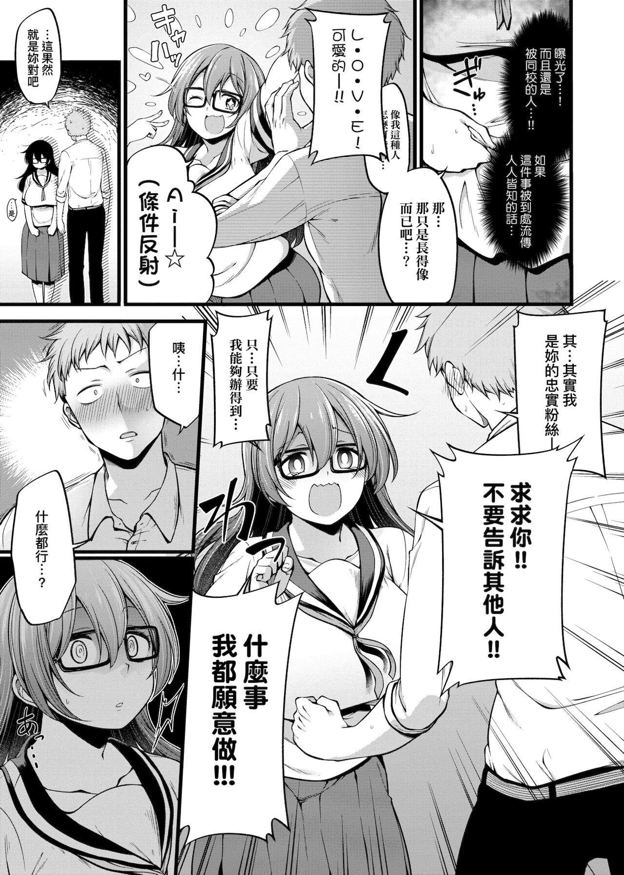 [しろくま] ぱい・はーど [中国翻訳] [DL版]