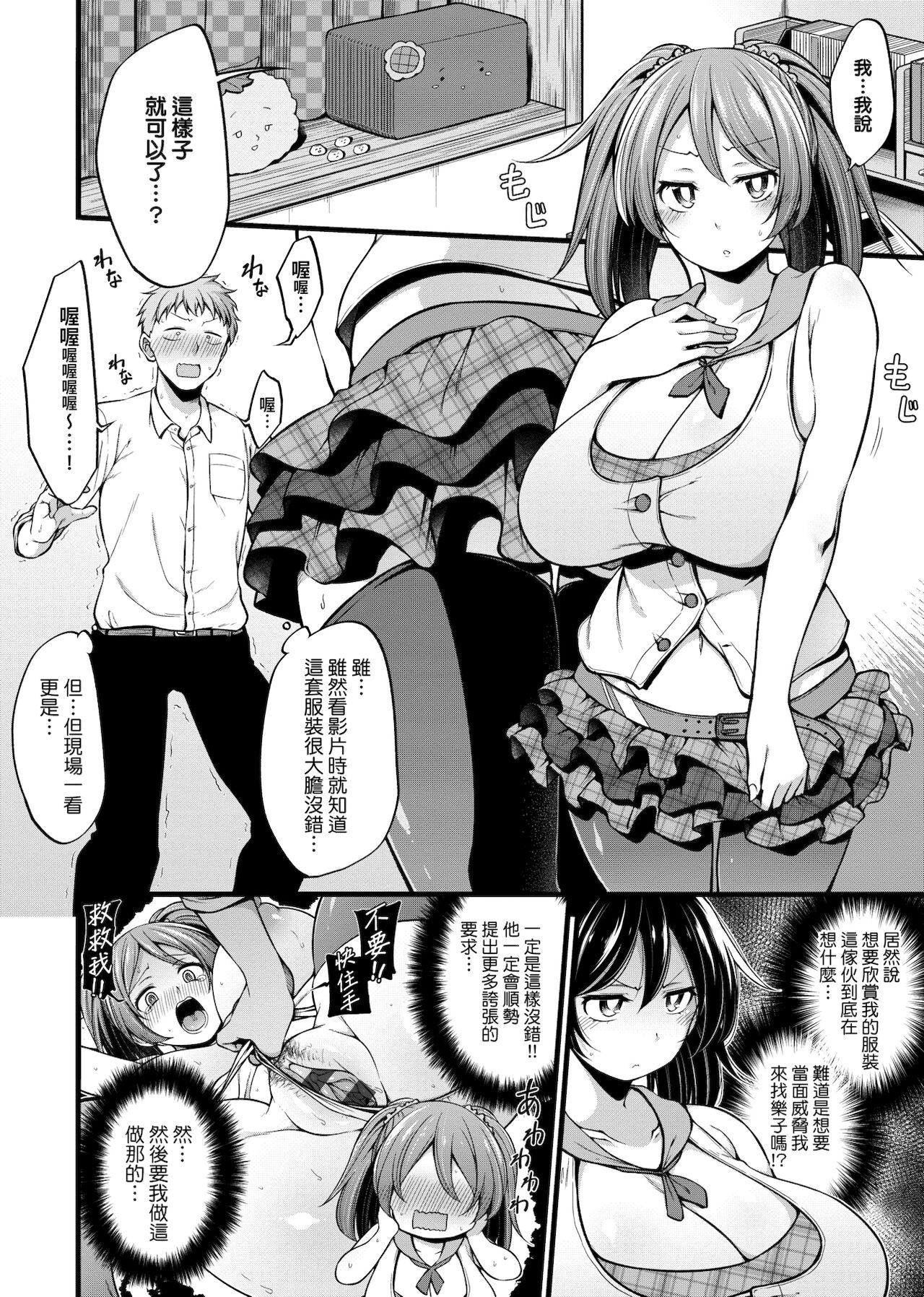 [しろくま] ぱい・はーど [中国翻訳] [DL版]