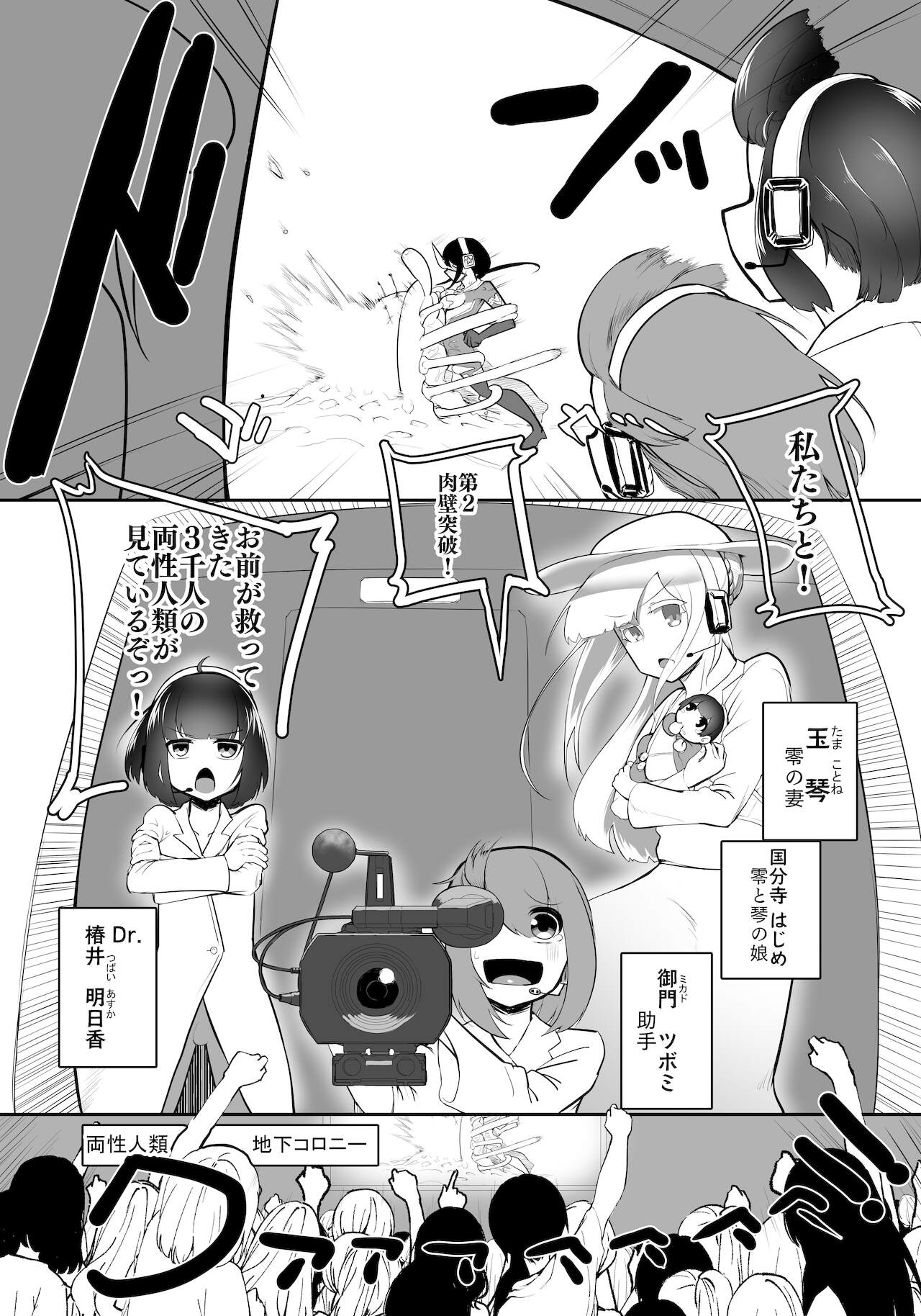[にしん三振 (ニシン)] 錬金星颯プラスワン3 決戦!巨大合成獣シン