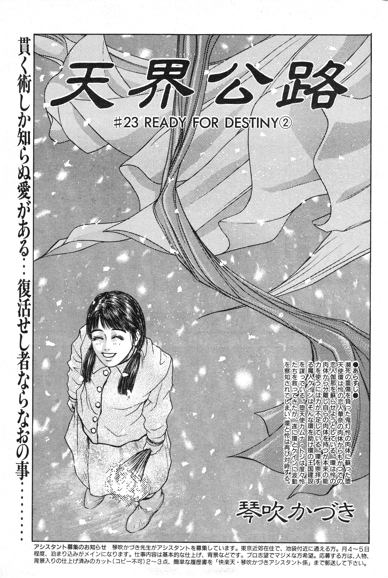 COMIC 快楽天 1999年03月号