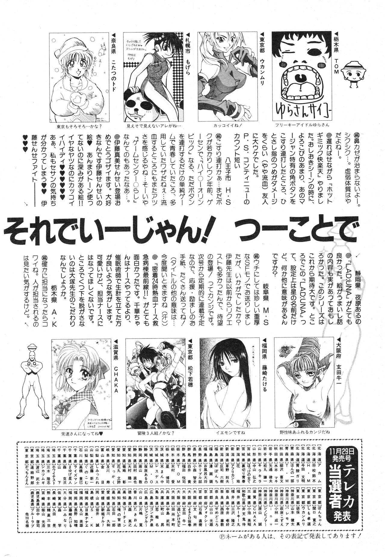 COMIC 快楽天 1999年03月号