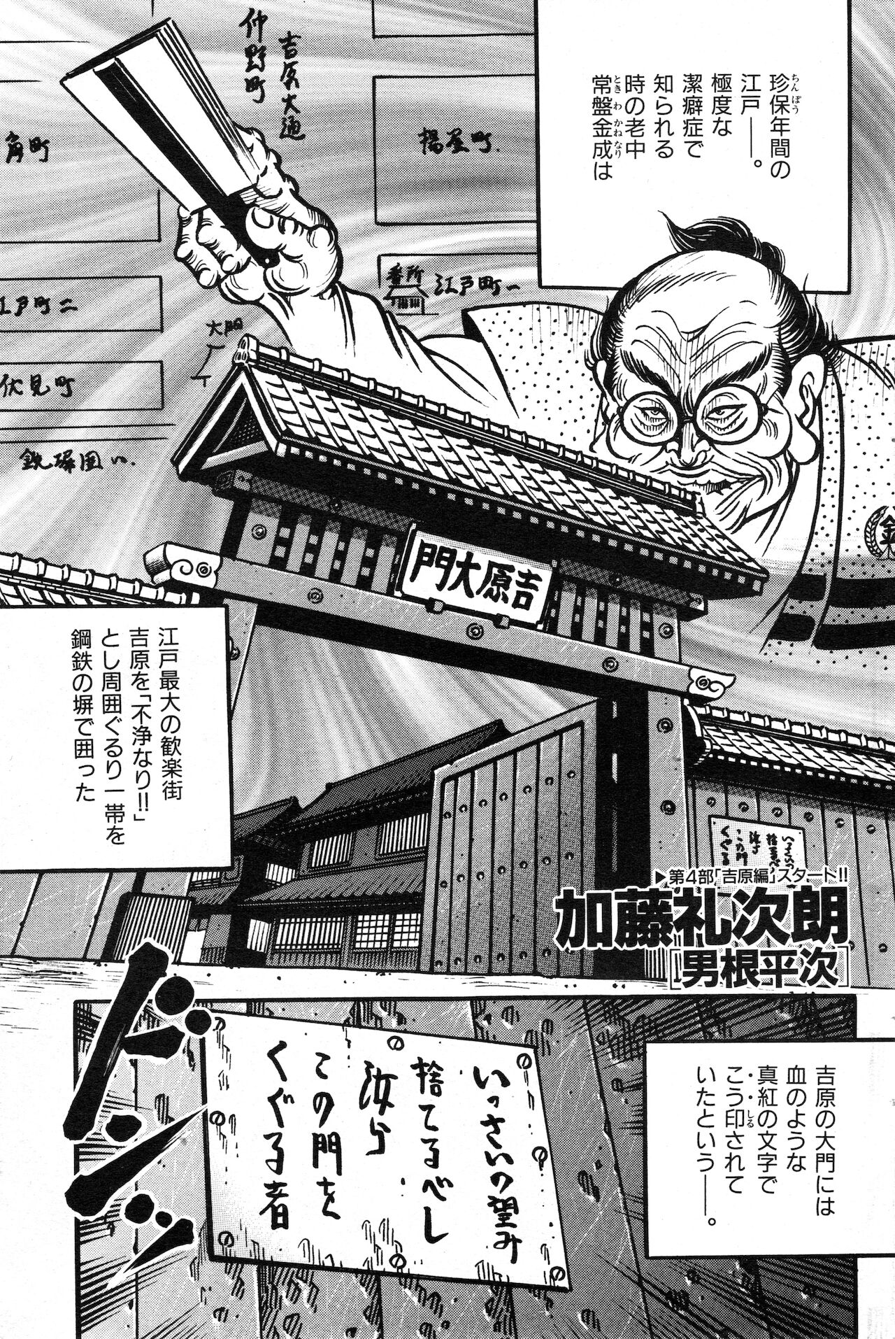 COMIC 快楽天 1999年03月号