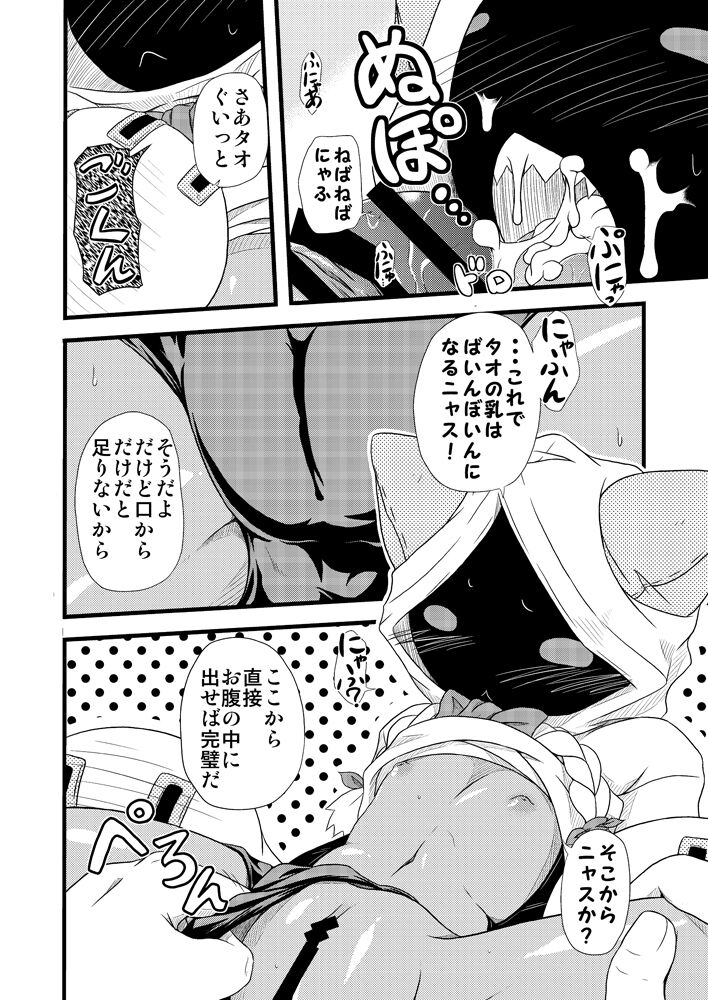 [海貝堂 (南海のしぢみ)] 肉まん いっぱい (ブレイブルー) [DL版]