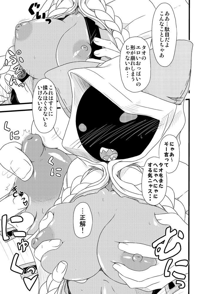[海貝堂 (南海のしぢみ)] 肉まん いっぱい (ブレイブルー) [DL版]