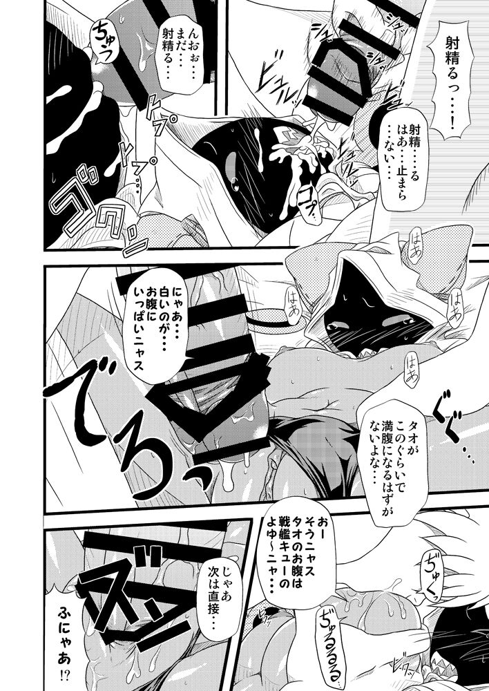 [海貝堂 (南海のしぢみ)] 肉まん いっぱい (ブレイブルー) [DL版]