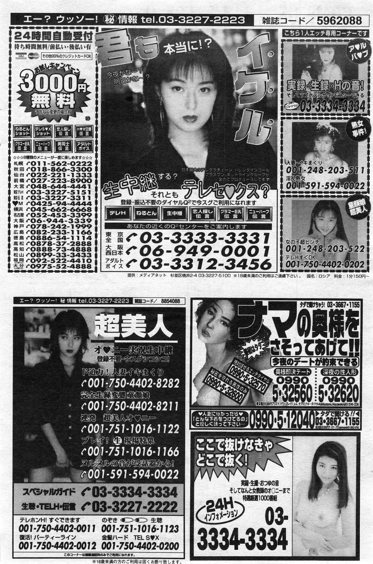 COMIC 快楽天 1998年10月号