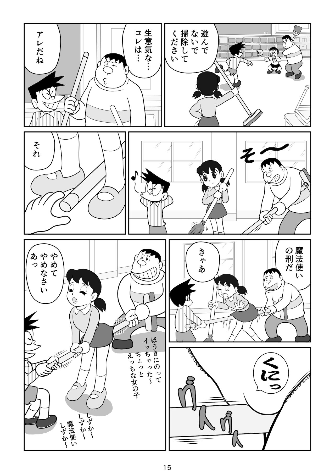 (コンナ・E・ダッタ) Sの受難