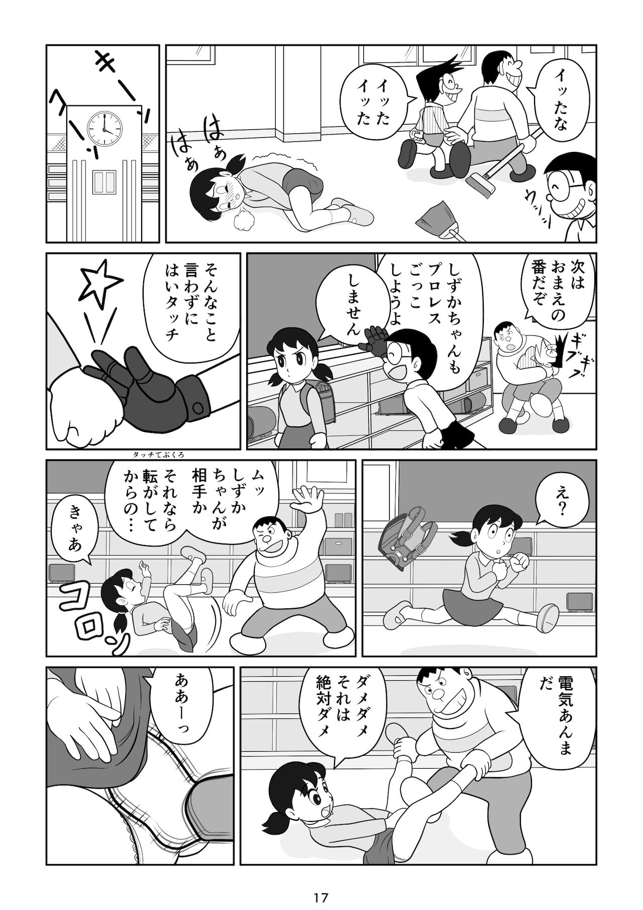 (コンナ・E・ダッタ) Sの受難