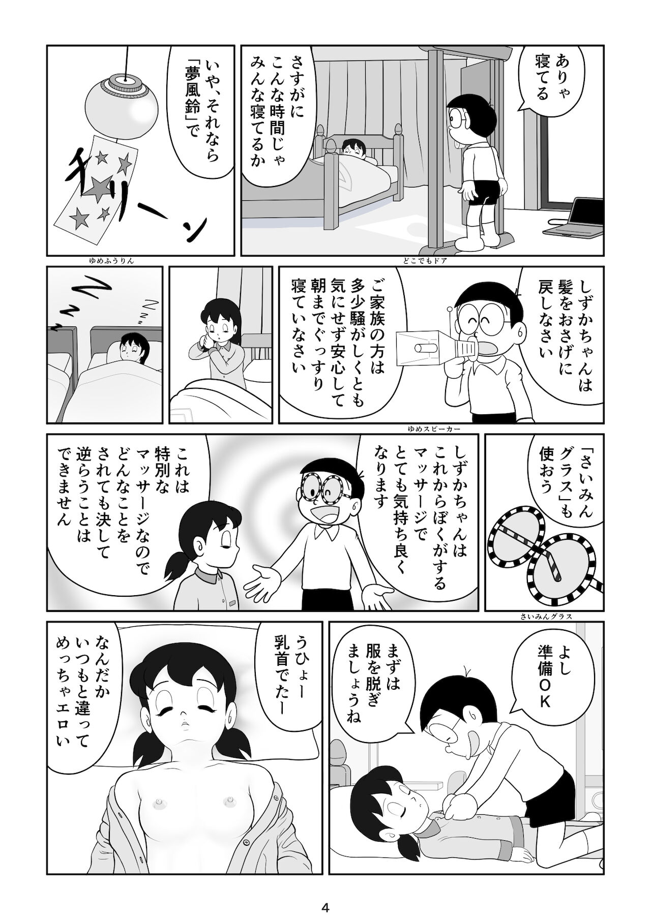 (コンナ・E・ダッタ) Sの受難