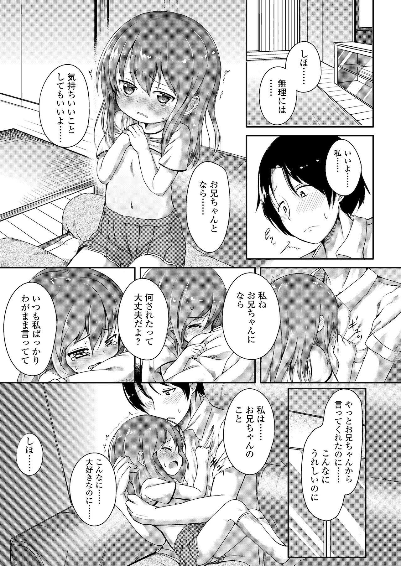 [大沢おふだ] ふたりのないしょ [DL版]