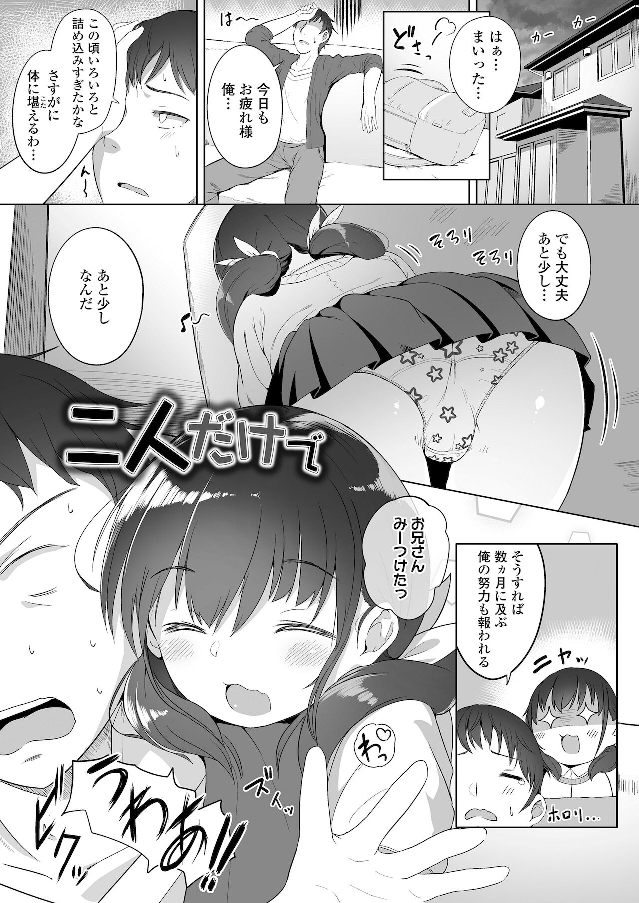[大沢おふだ] ふたりのないしょ [DL版]