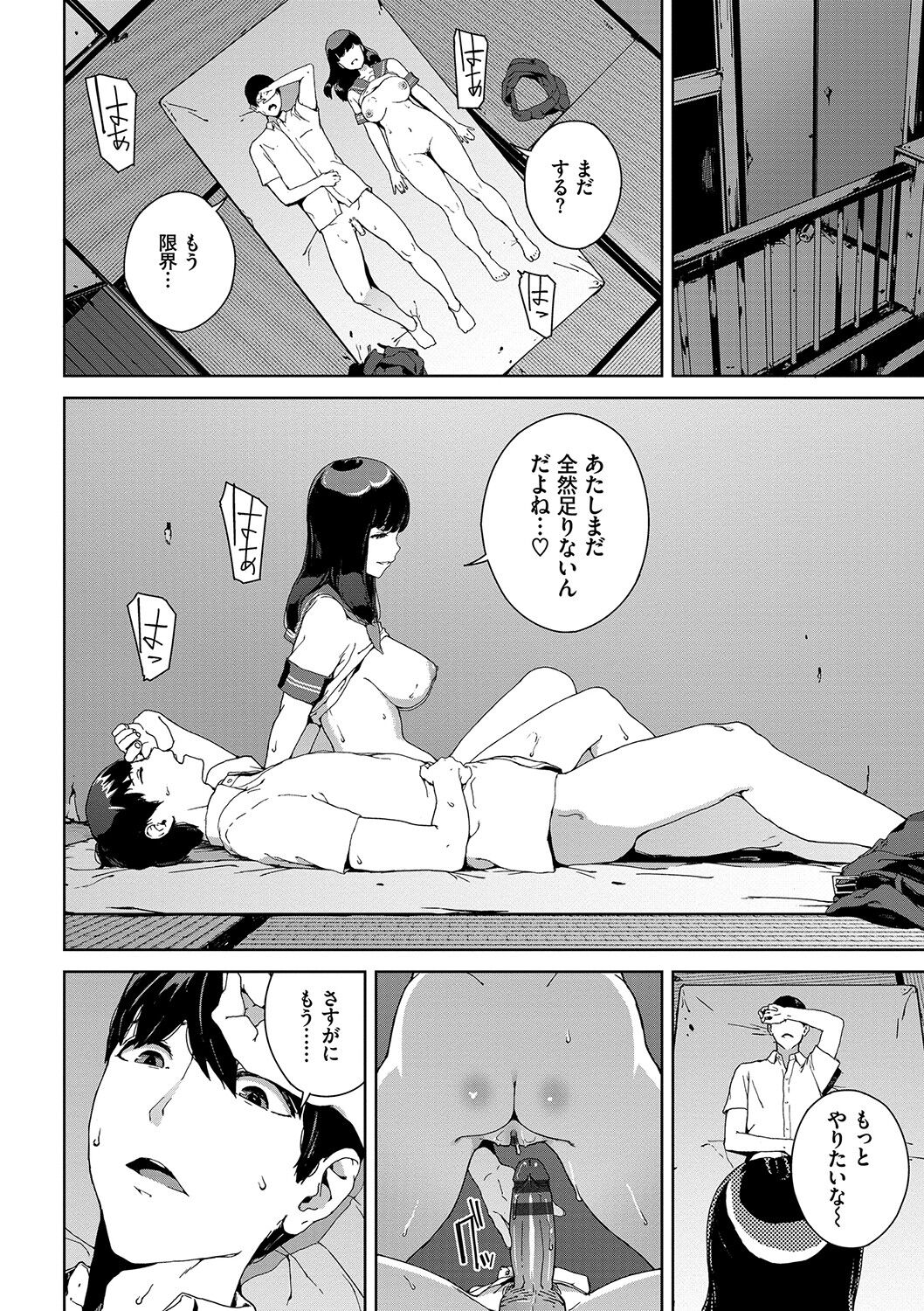[岩崎ユウキ] 閲覧禁止 [DL版]
