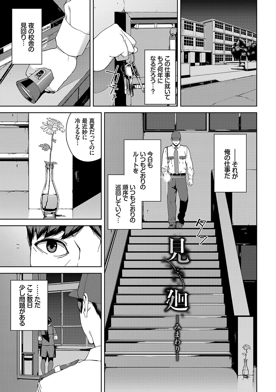[岩崎ユウキ] 閲覧禁止 [DL版]