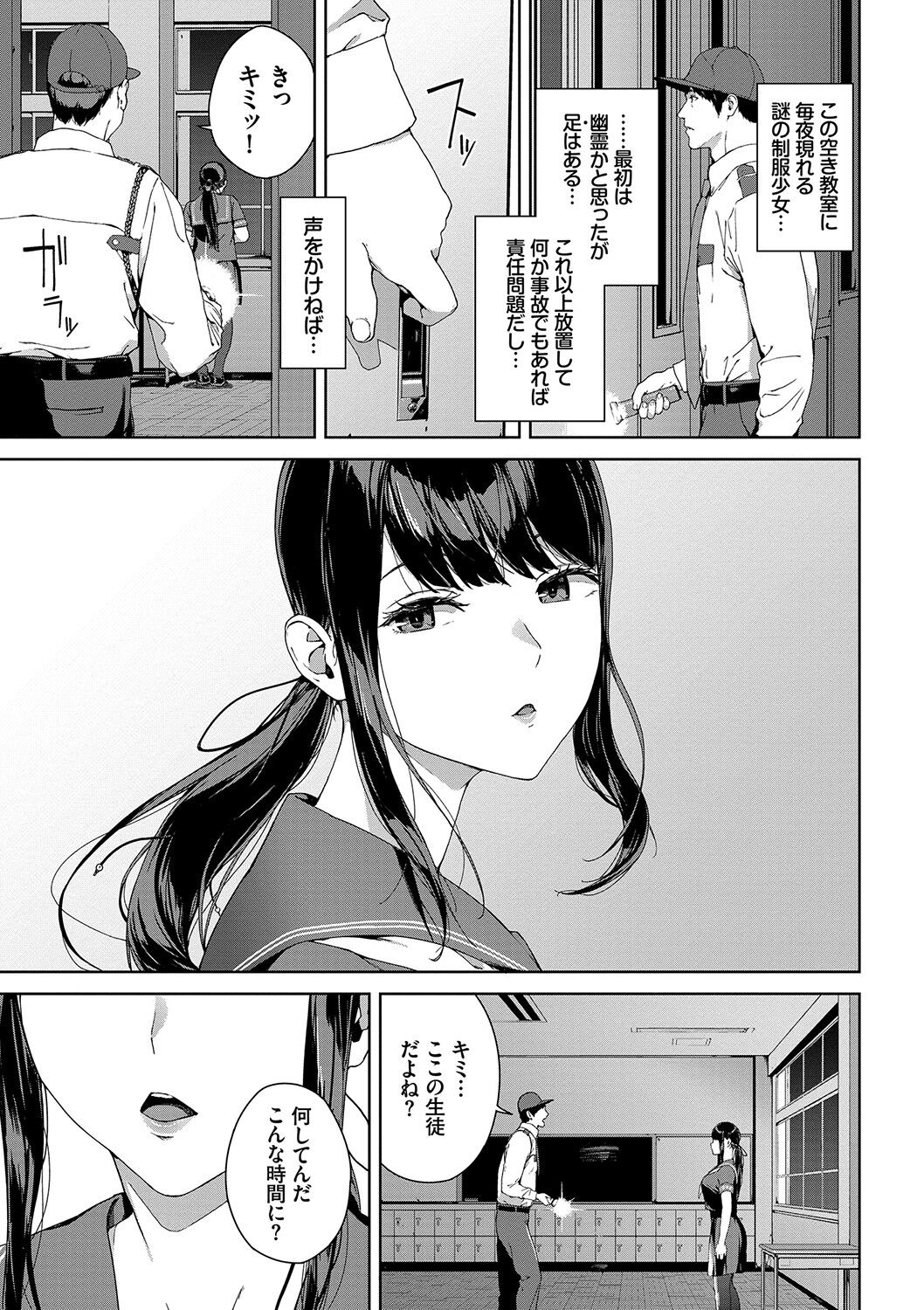 [岩崎ユウキ] 閲覧禁止 [DL版]