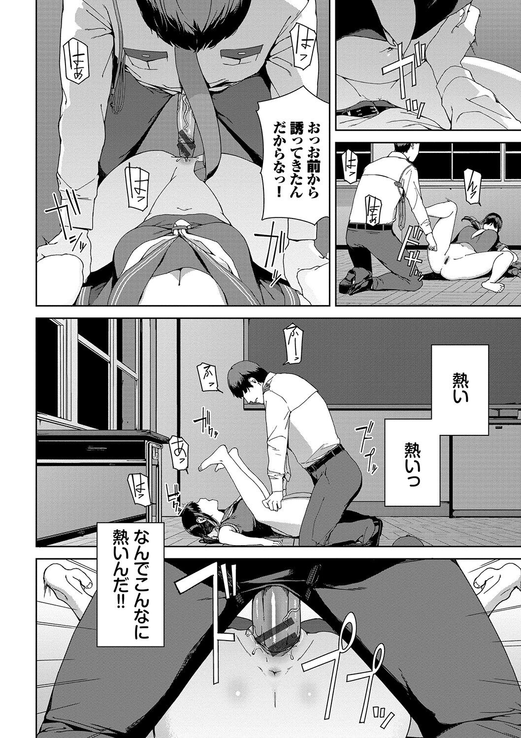 [岩崎ユウキ] 閲覧禁止 [DL版]